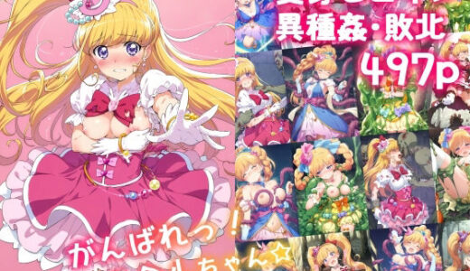 がんばれ！ミラクルちゃん☆
