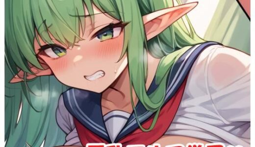 巨乳エルフ学園 sp.25