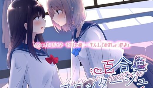 百合色フロッタージュ