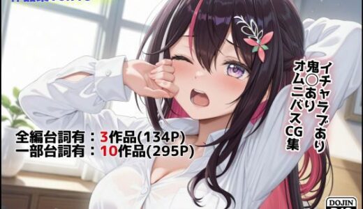 エロライブ作品集（NobleCats作品集Vol.10）