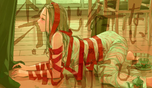 禁じ得ない遊び