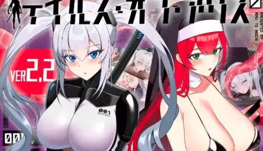 テイルズ・オブ・アリス