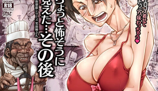 ちょっと怖そうに見えた…その後