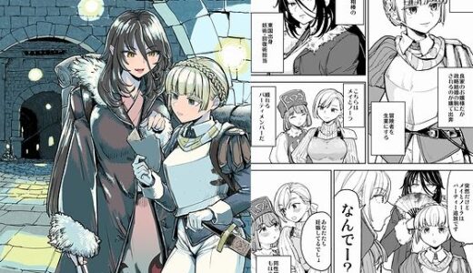 ソロ百合活冒険記