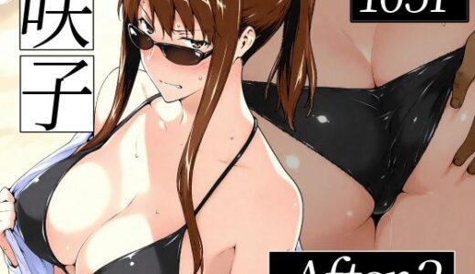 咲子さんノ姦通模様 ＃2