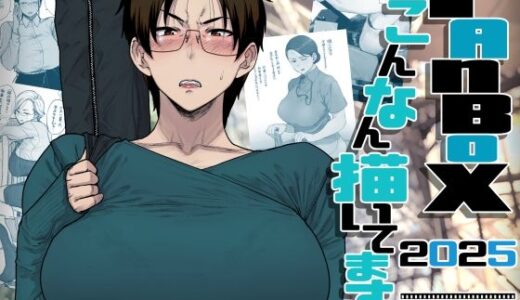 FANBOXでこんなん描いてます。2025