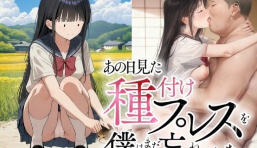 【僕のNTR夏休み】あの日見た種付けプレスを僕はまだ忘れられない6巻モブ顔編