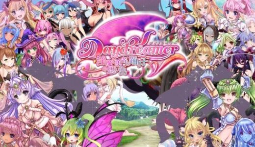 Daydreamer 天使と淫魔と踊り子の思い出