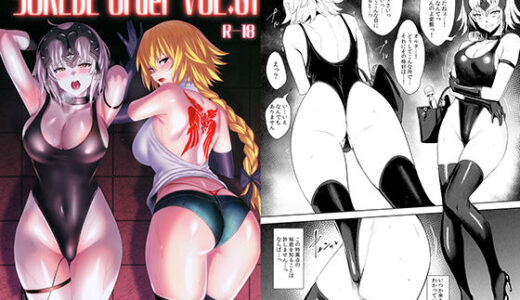 SUKEBE Order VOL.01
