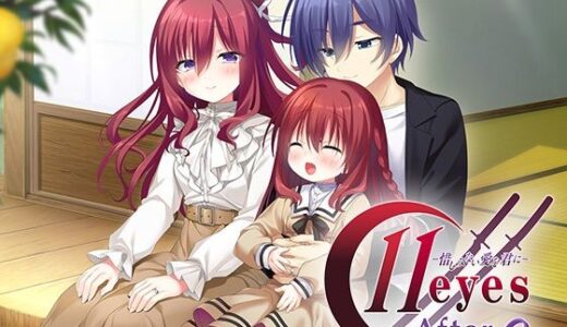 11eyes〜After〜-惜しみない愛を君に-