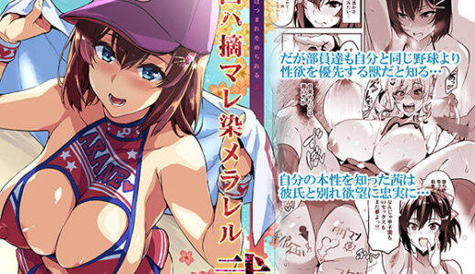 茜ハ摘マレ染メラレル弐