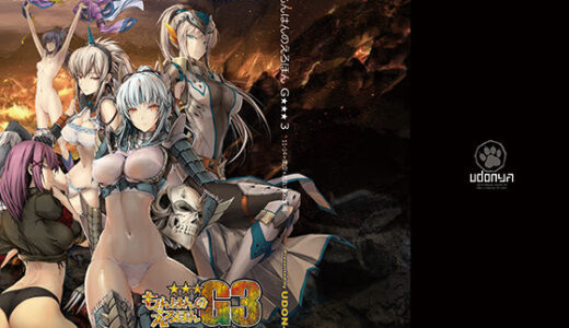 もんはんのえろほんG3 11→14＋柔皮＋おまけ本 総集編