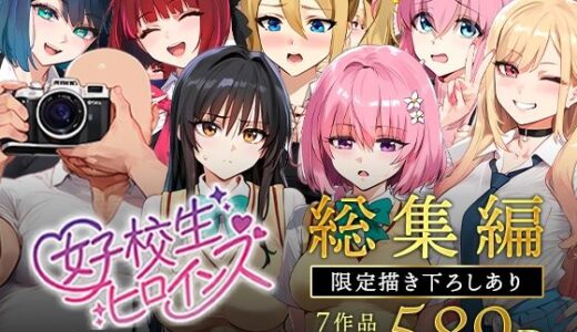 女子校生ストリートスナップシリーズ総集編【コミック6作品】＋【総集編限定1作品】