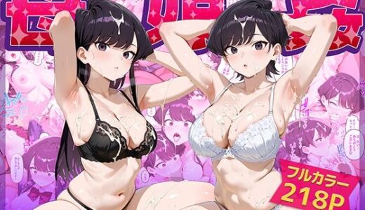 母娘姦  古見親子編