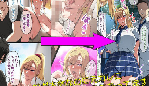 弟が本命なのに元カレに寝取られそう