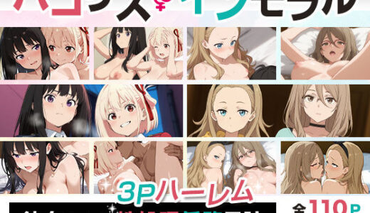 パコリス・インモラル