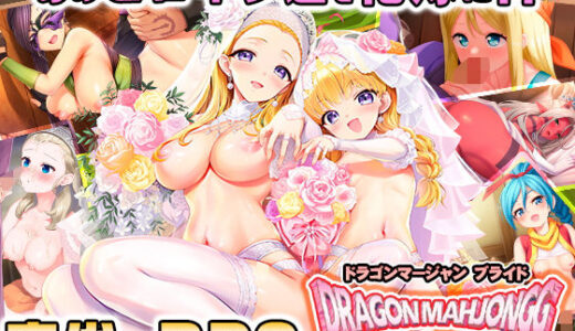 Dragon Mahjongg Bride