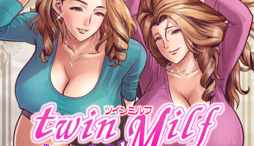 twin Milf アディショナルエピソード＋1